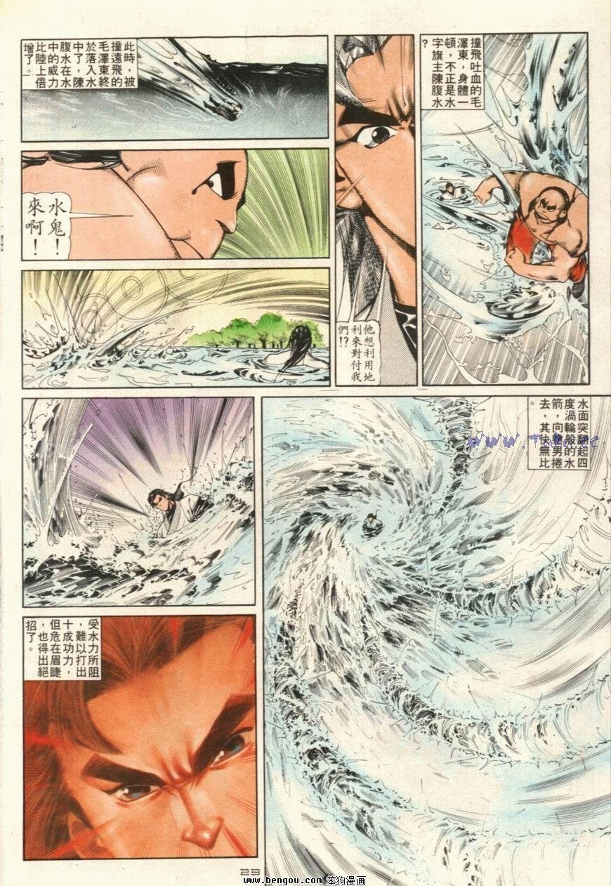 第108话
