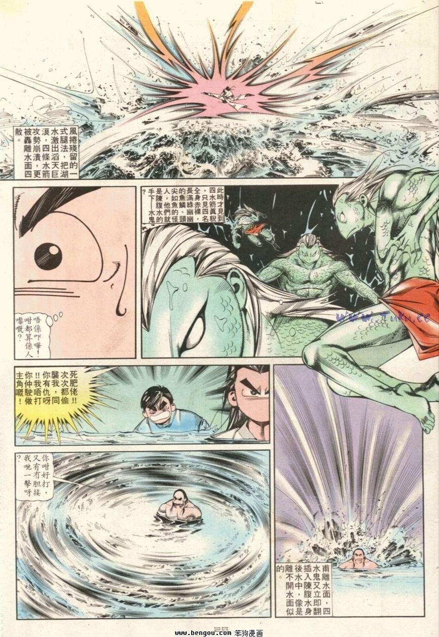第108话