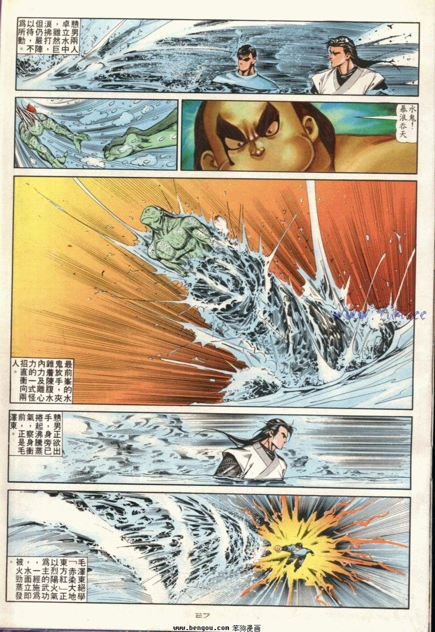 第108话