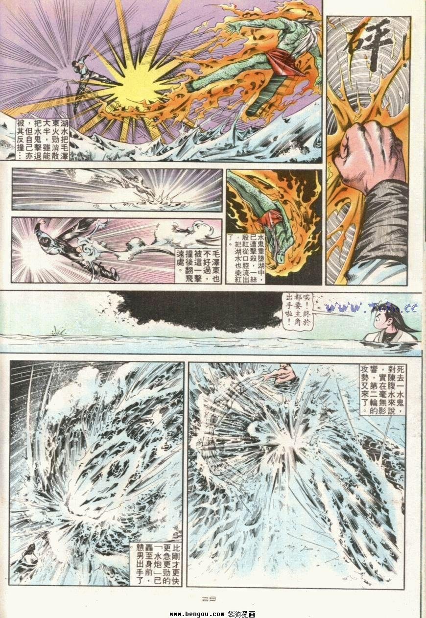 第108话