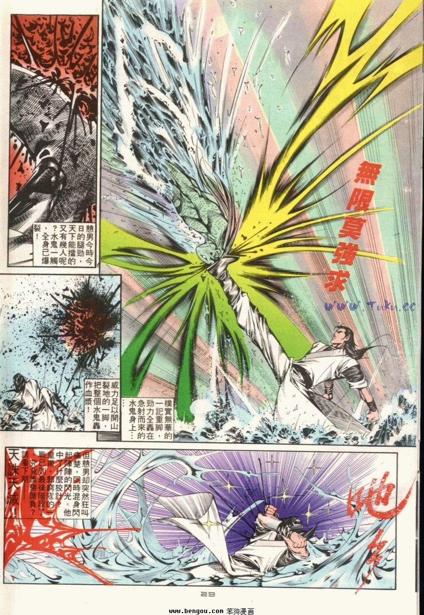 第108话