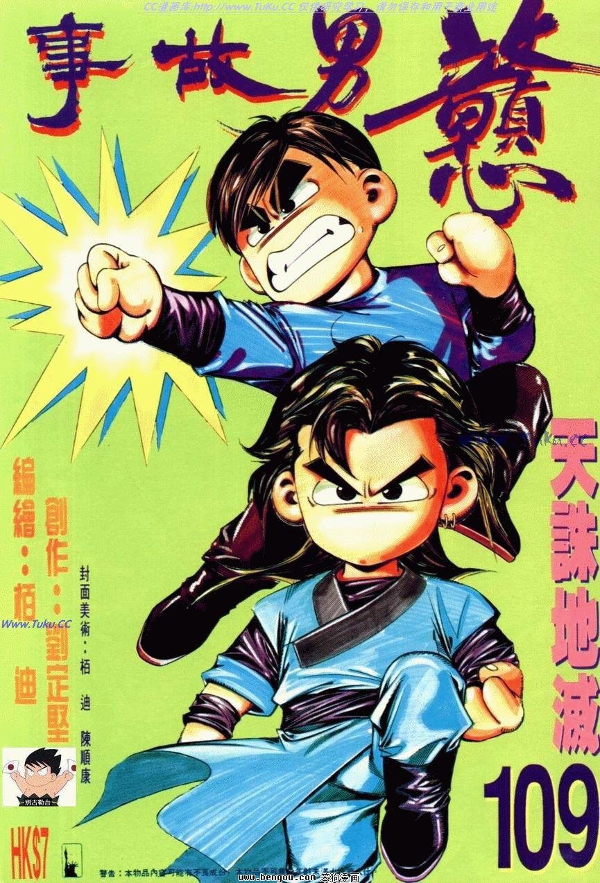 第109话