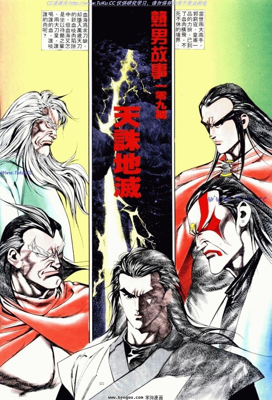 第109话