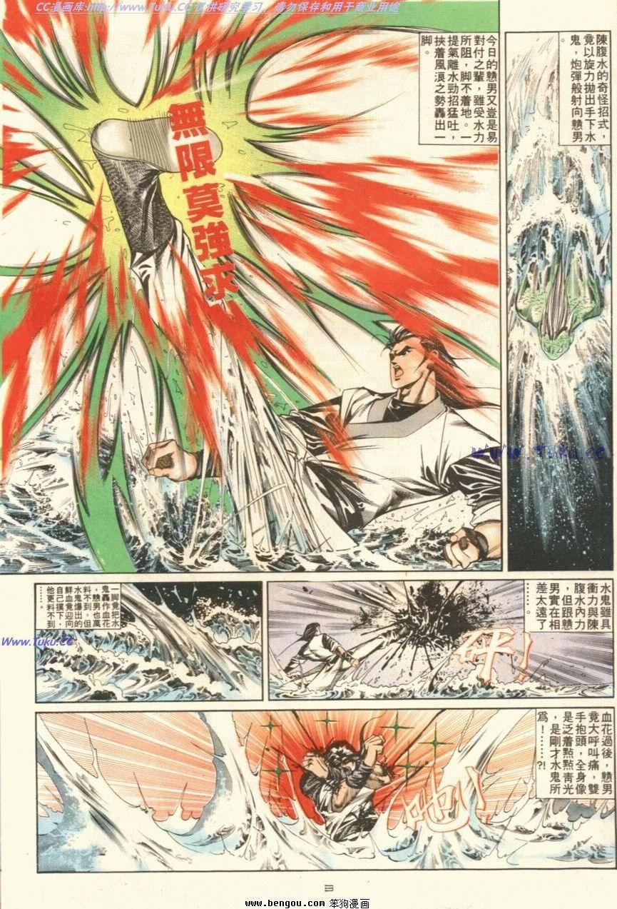 第109话