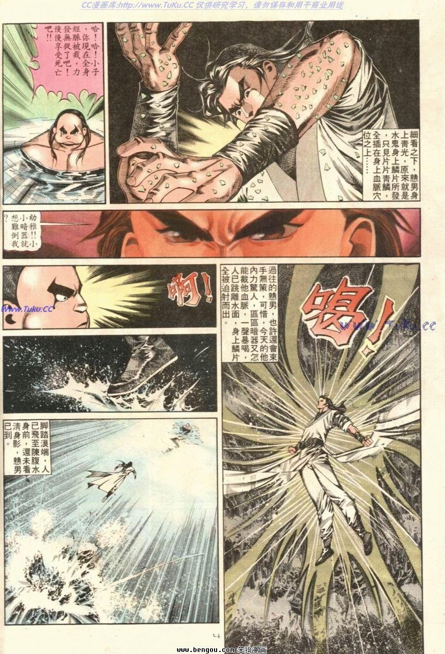 第109话