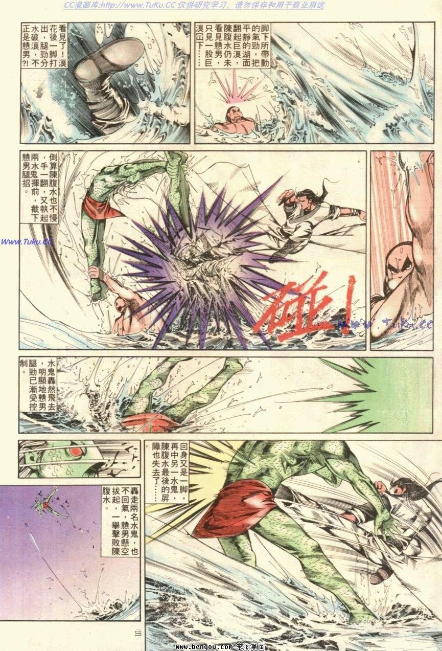 第109话