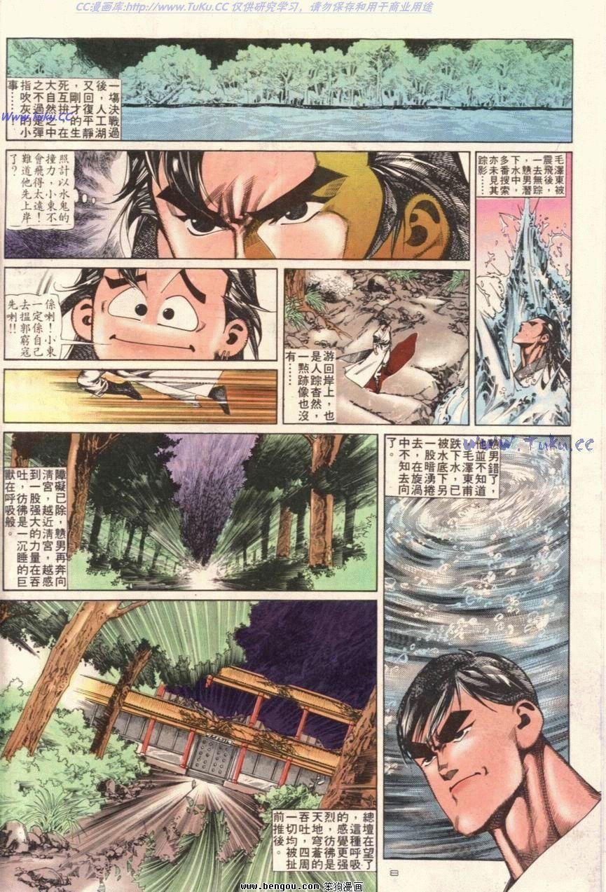 第109话