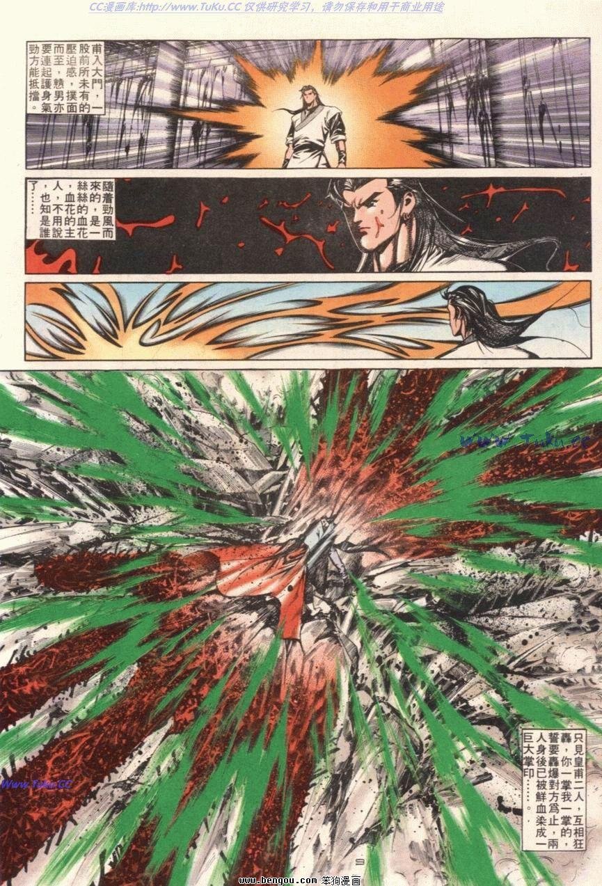 第109话