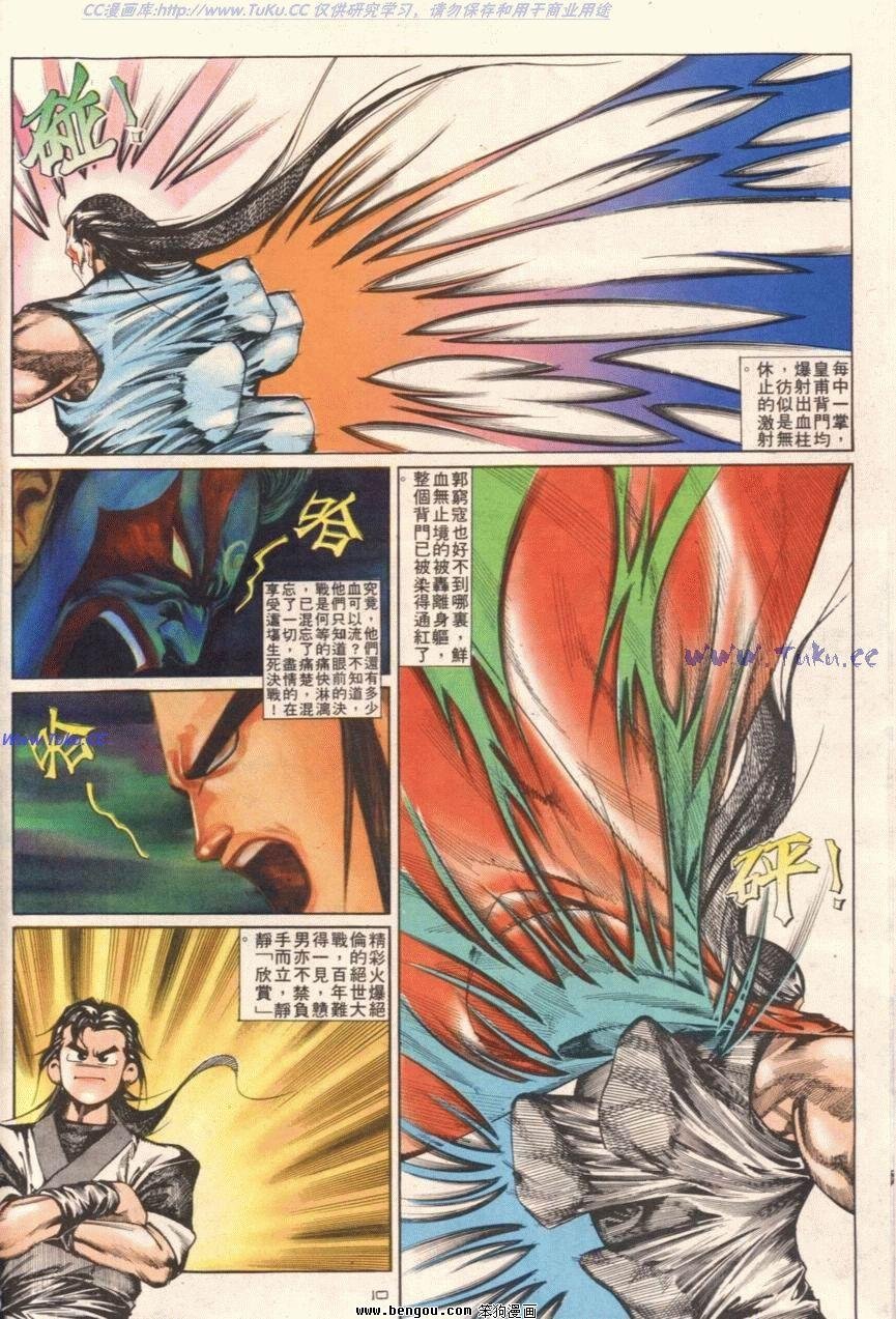 第109话