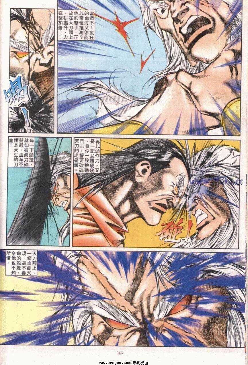 第109话