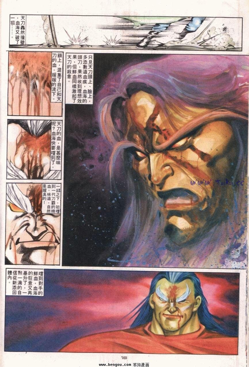 第109话