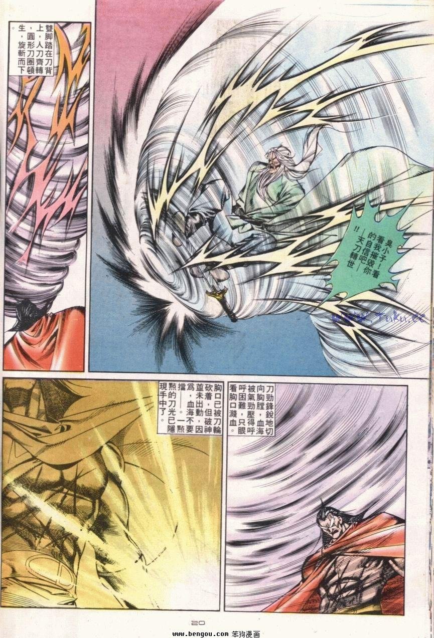 第109话
