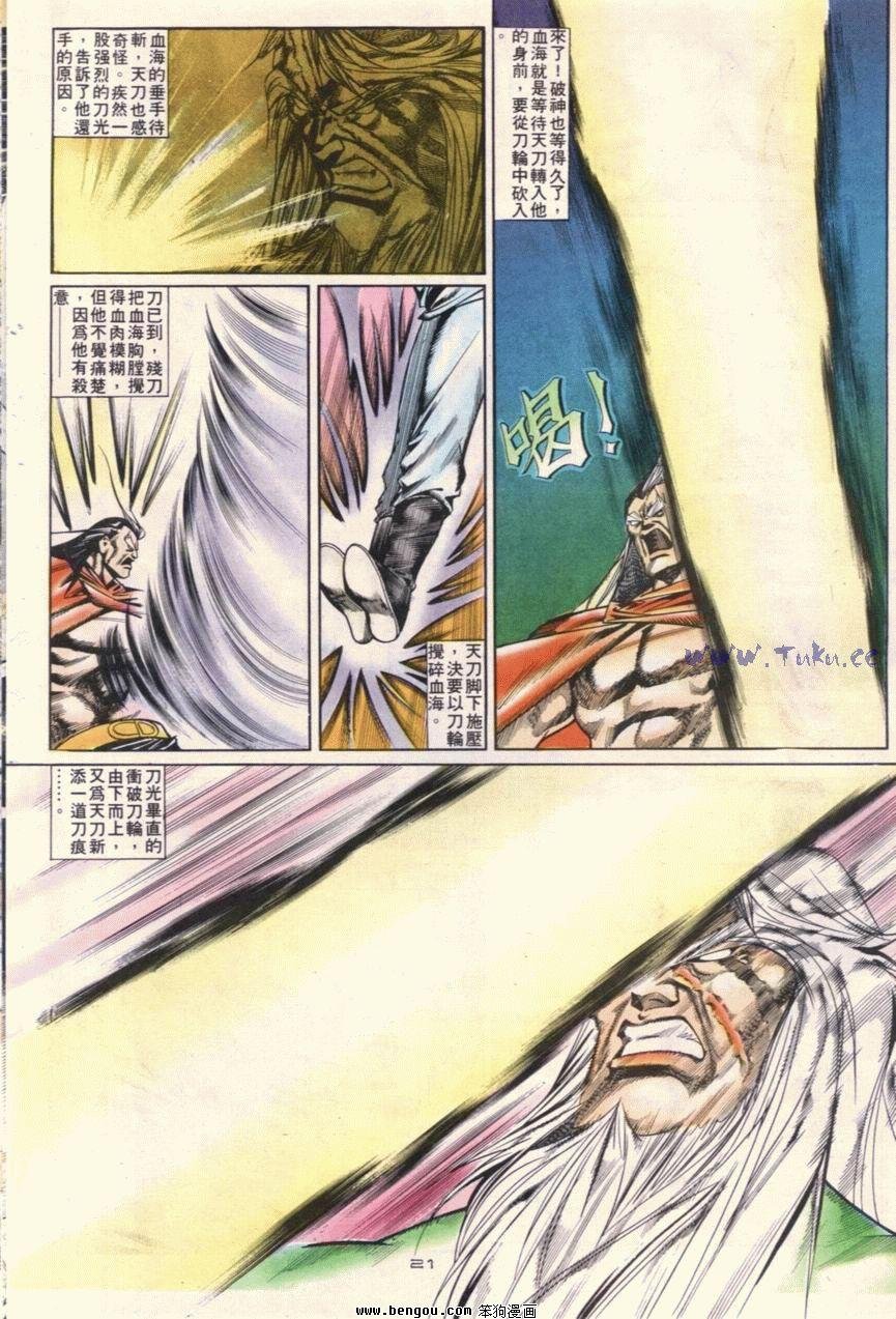 第109话