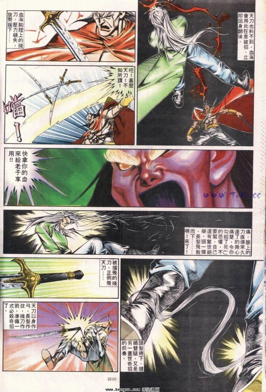 第109话