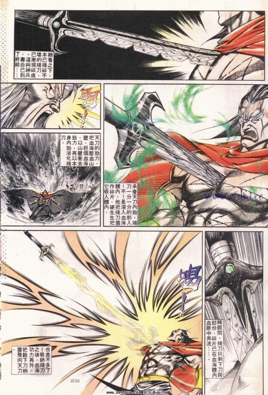 第109话