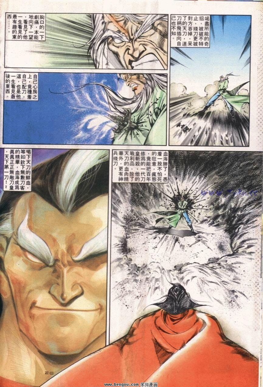 第109话