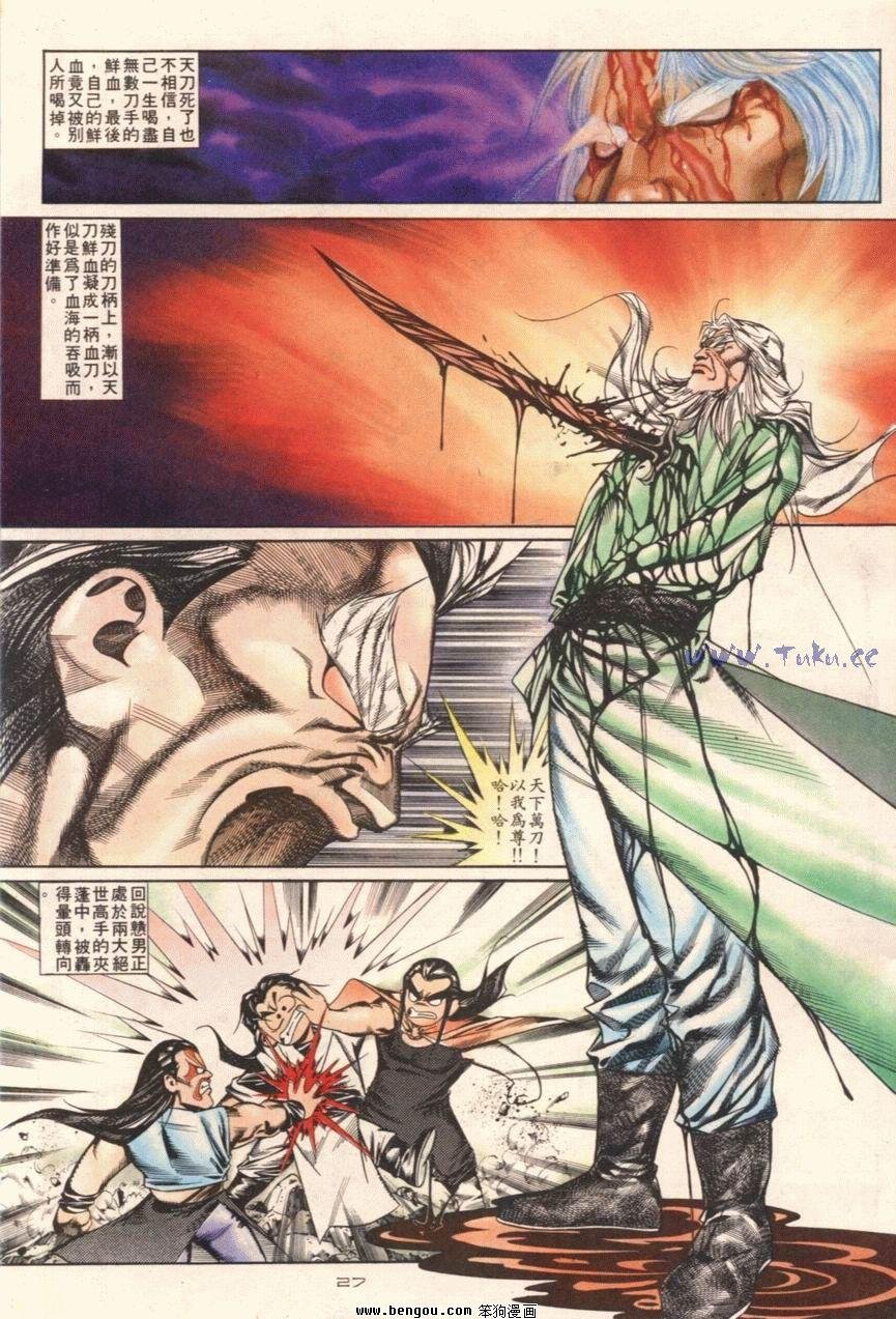 第109话