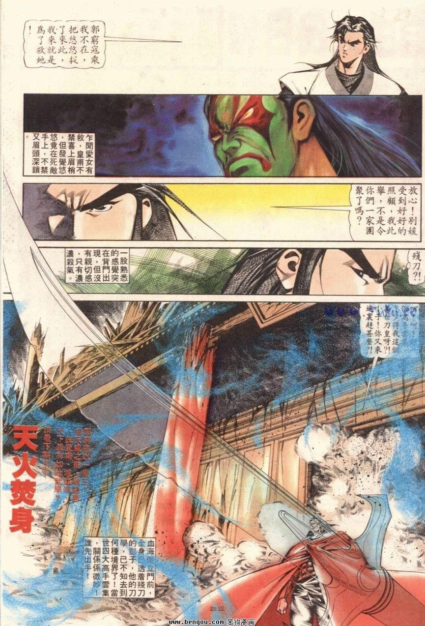 第109话