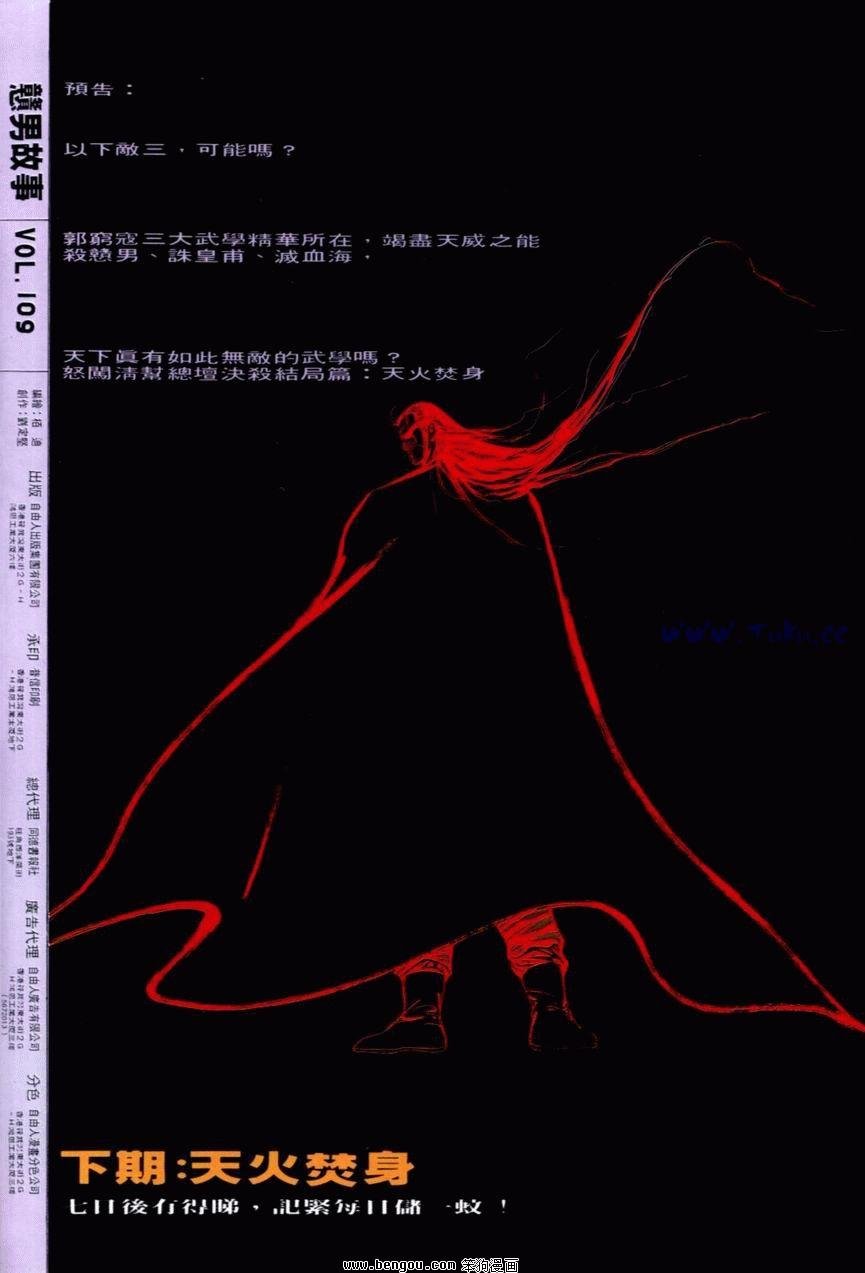 第109话