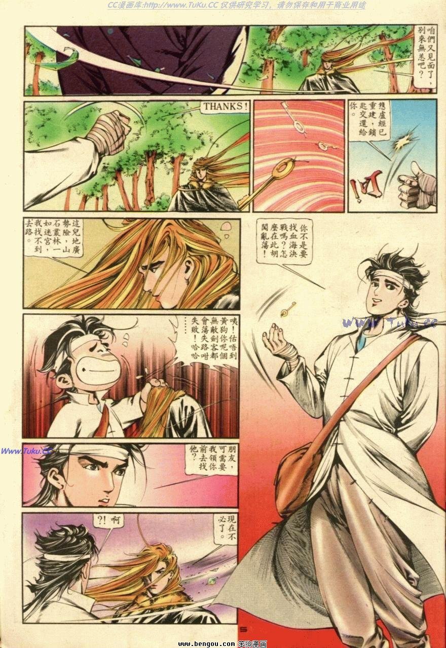 第11话