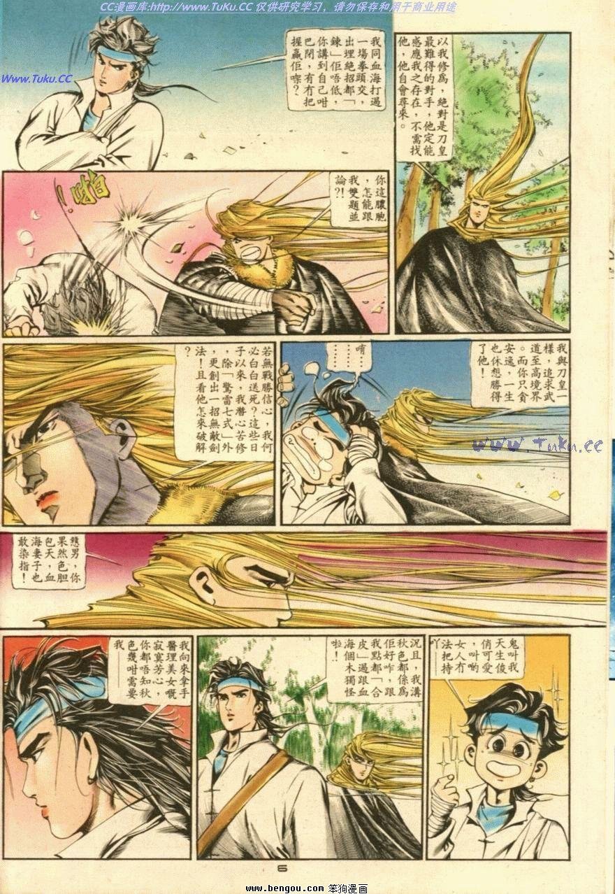 第11话
