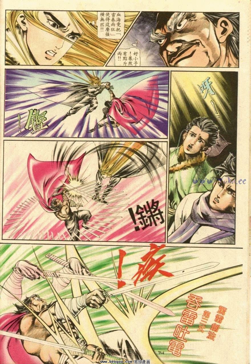第11话