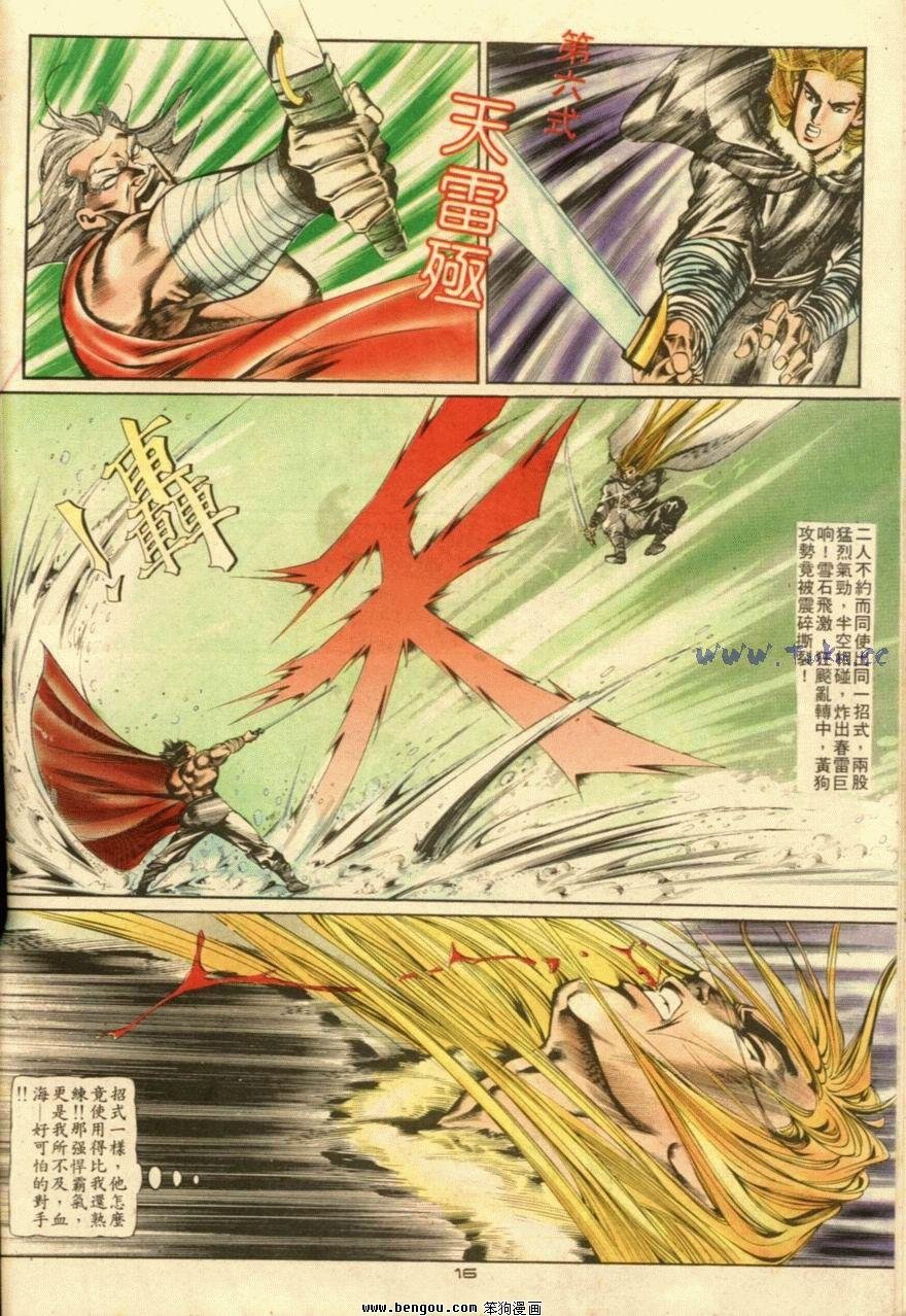第11话