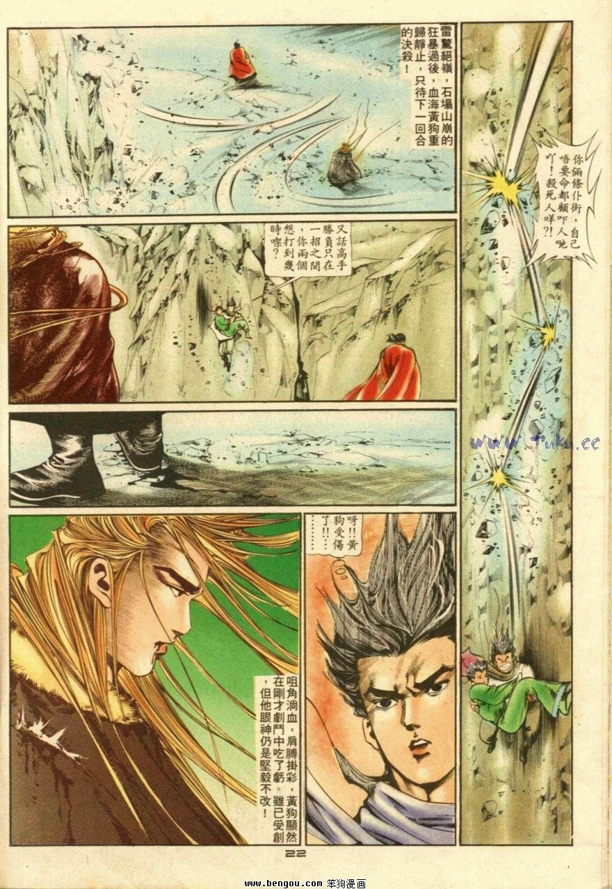 第11话