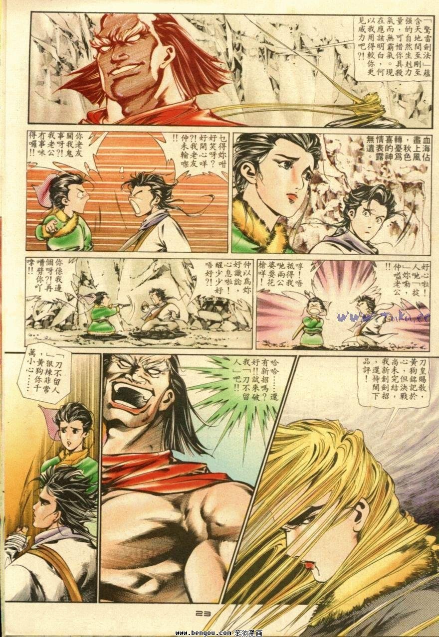 第11话