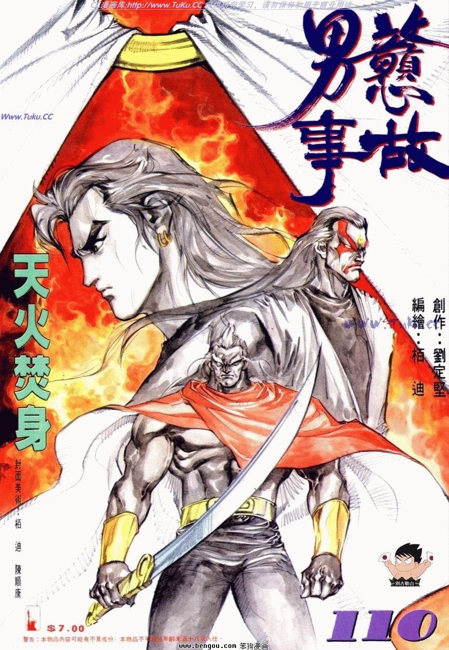 第110话