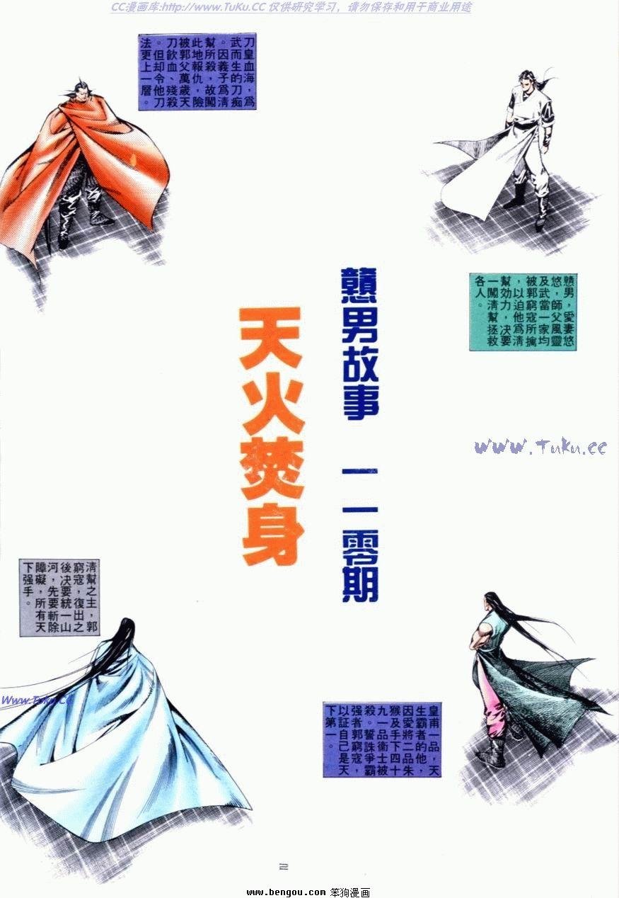 第110话