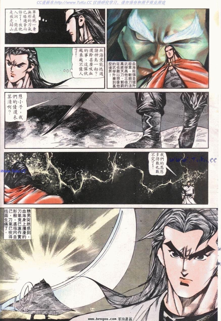 第110话