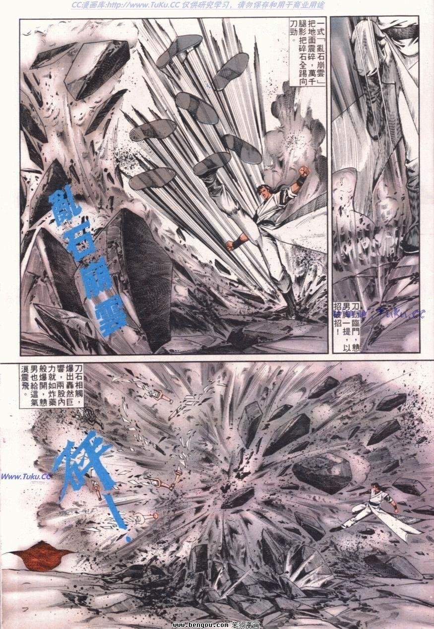 第110话