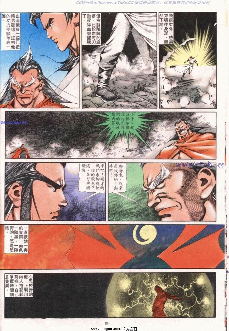 第110话