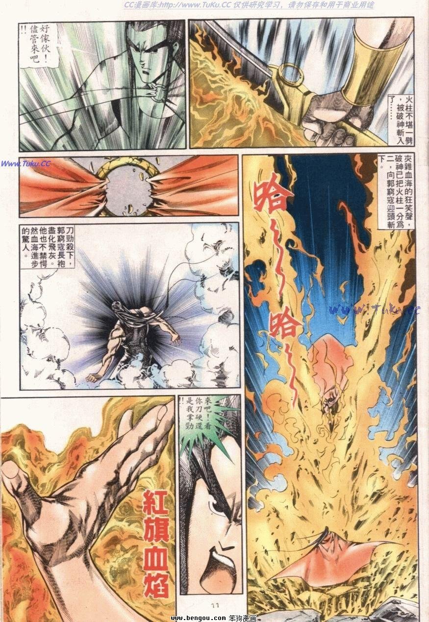 第110话