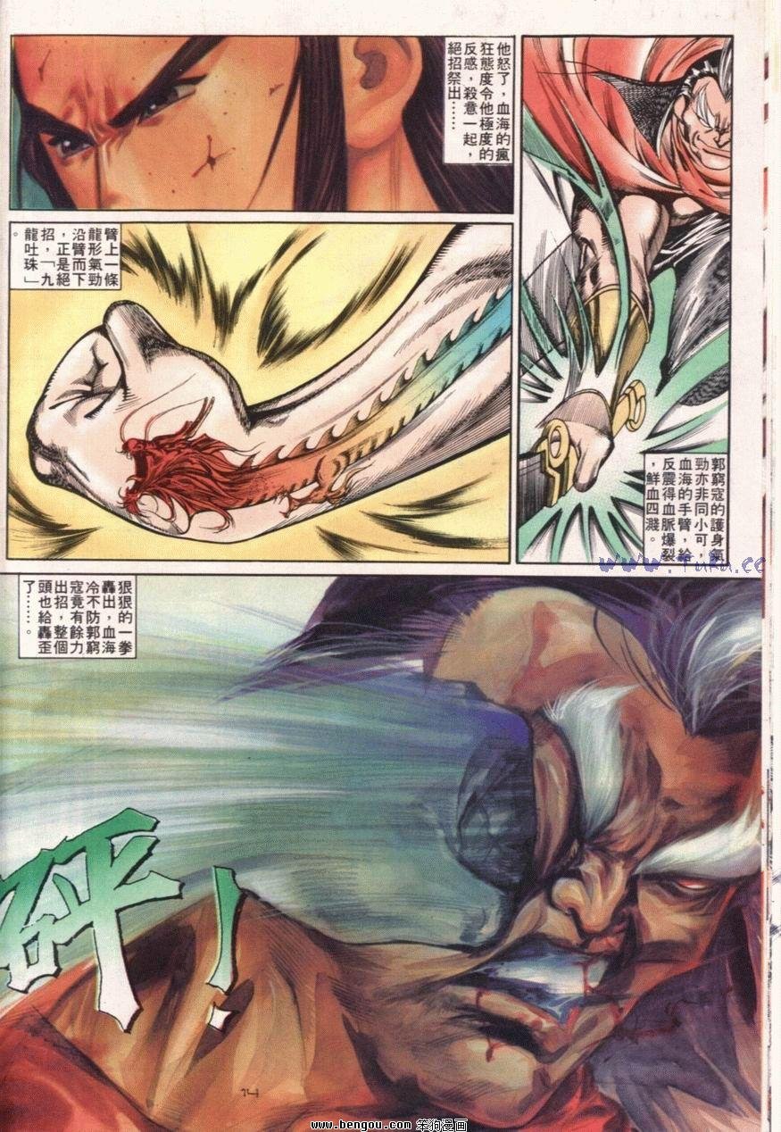 第110话
