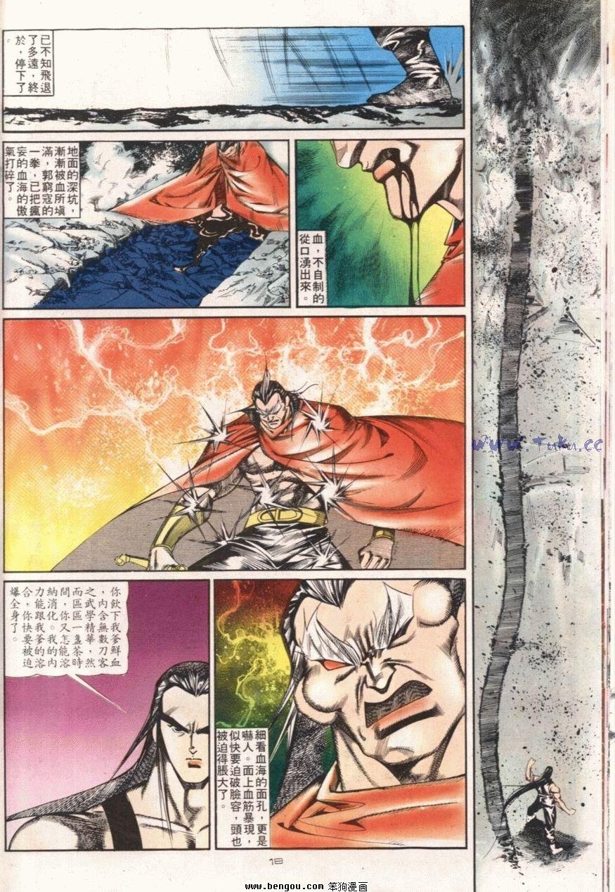 第110话