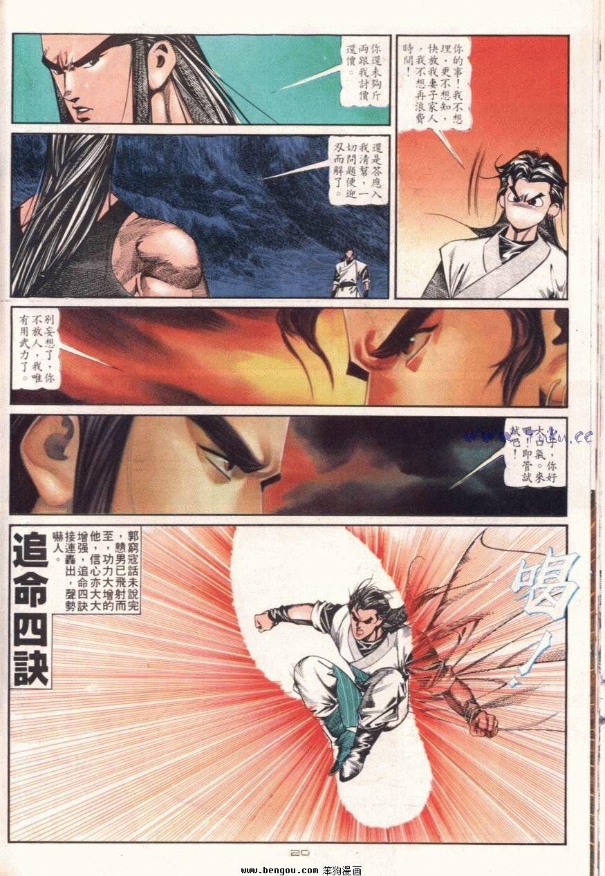 第110话