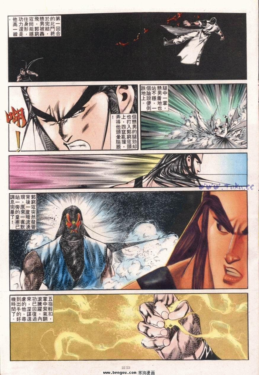第110话