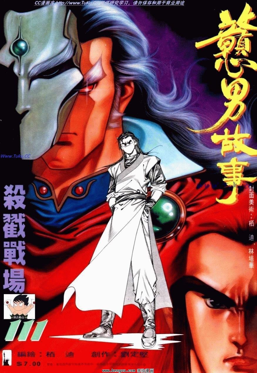 第111话