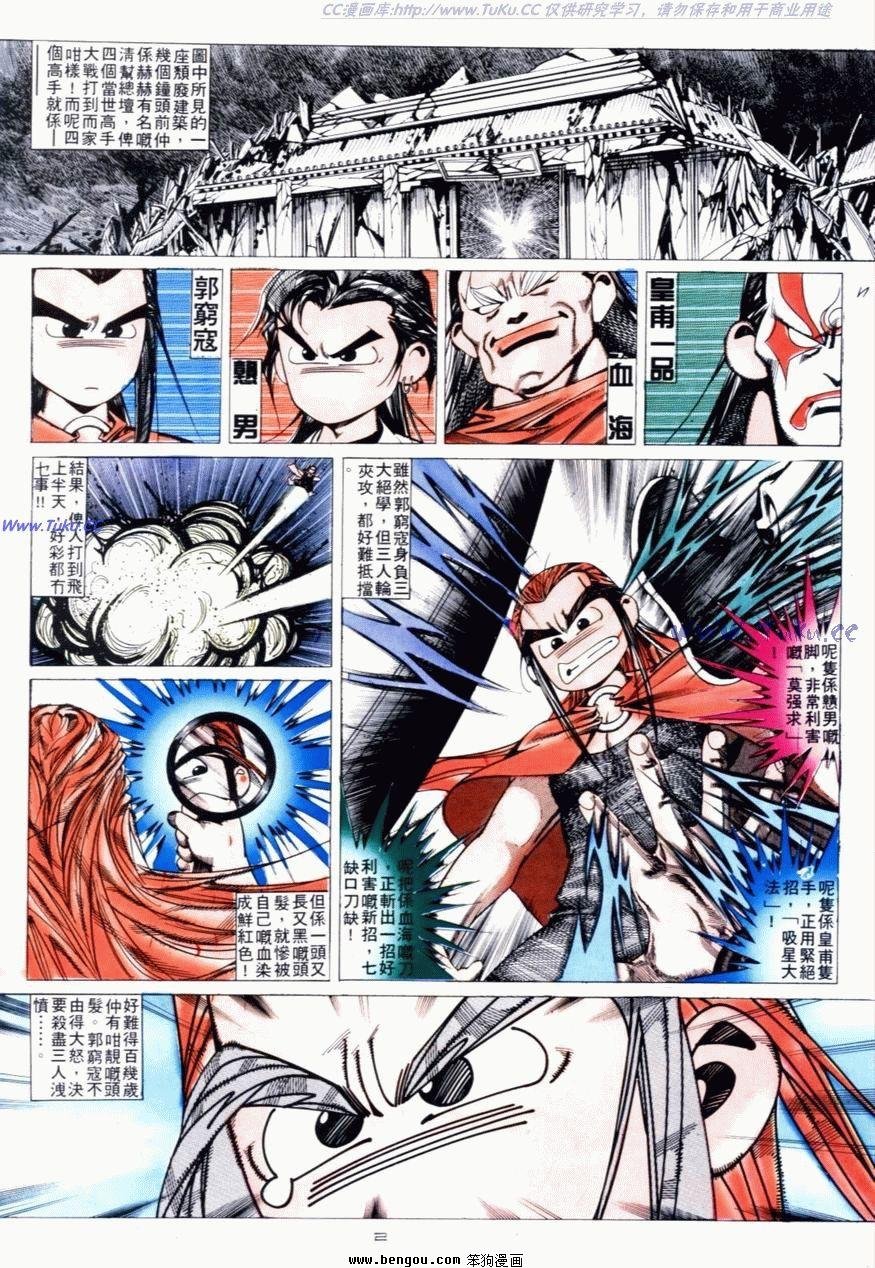 第111话
