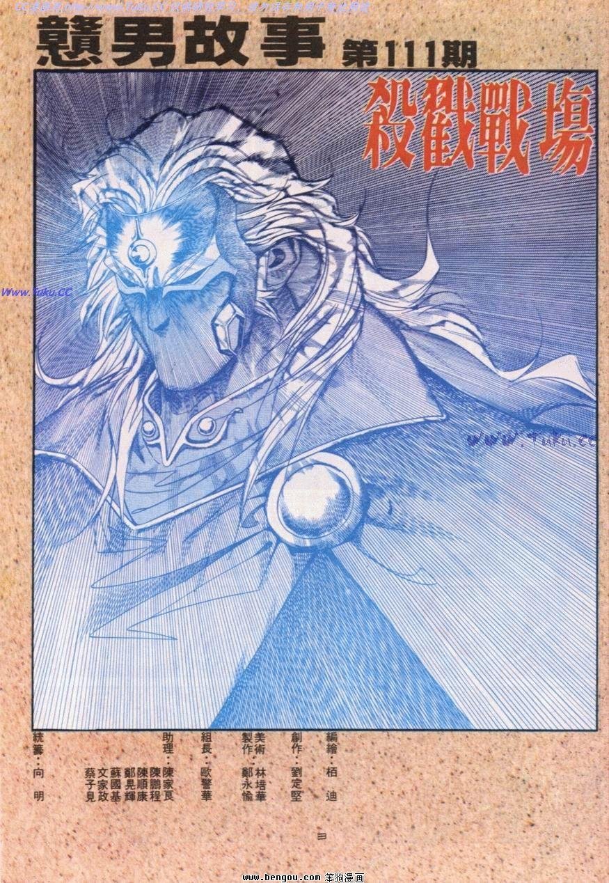 第111话