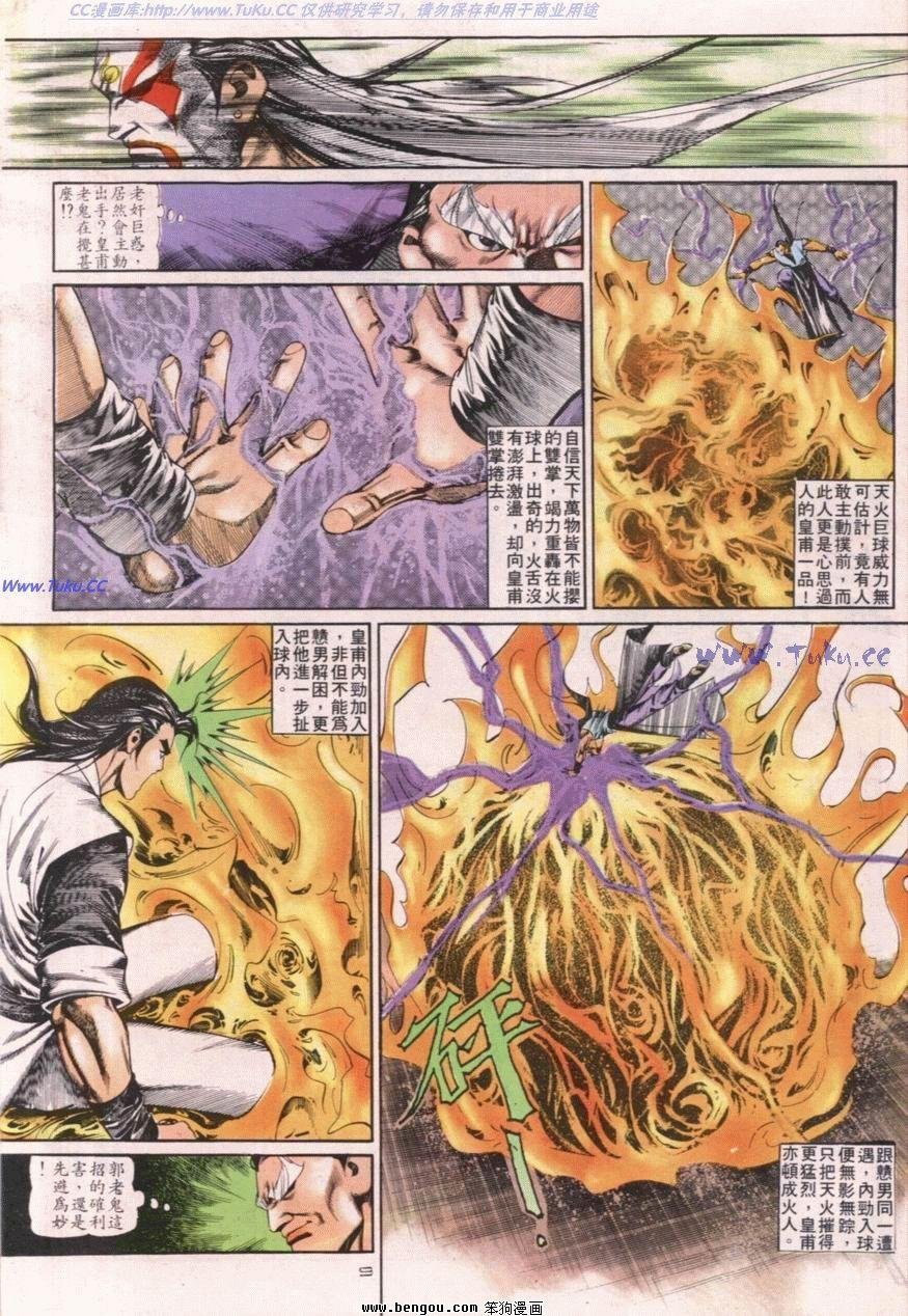 第111话