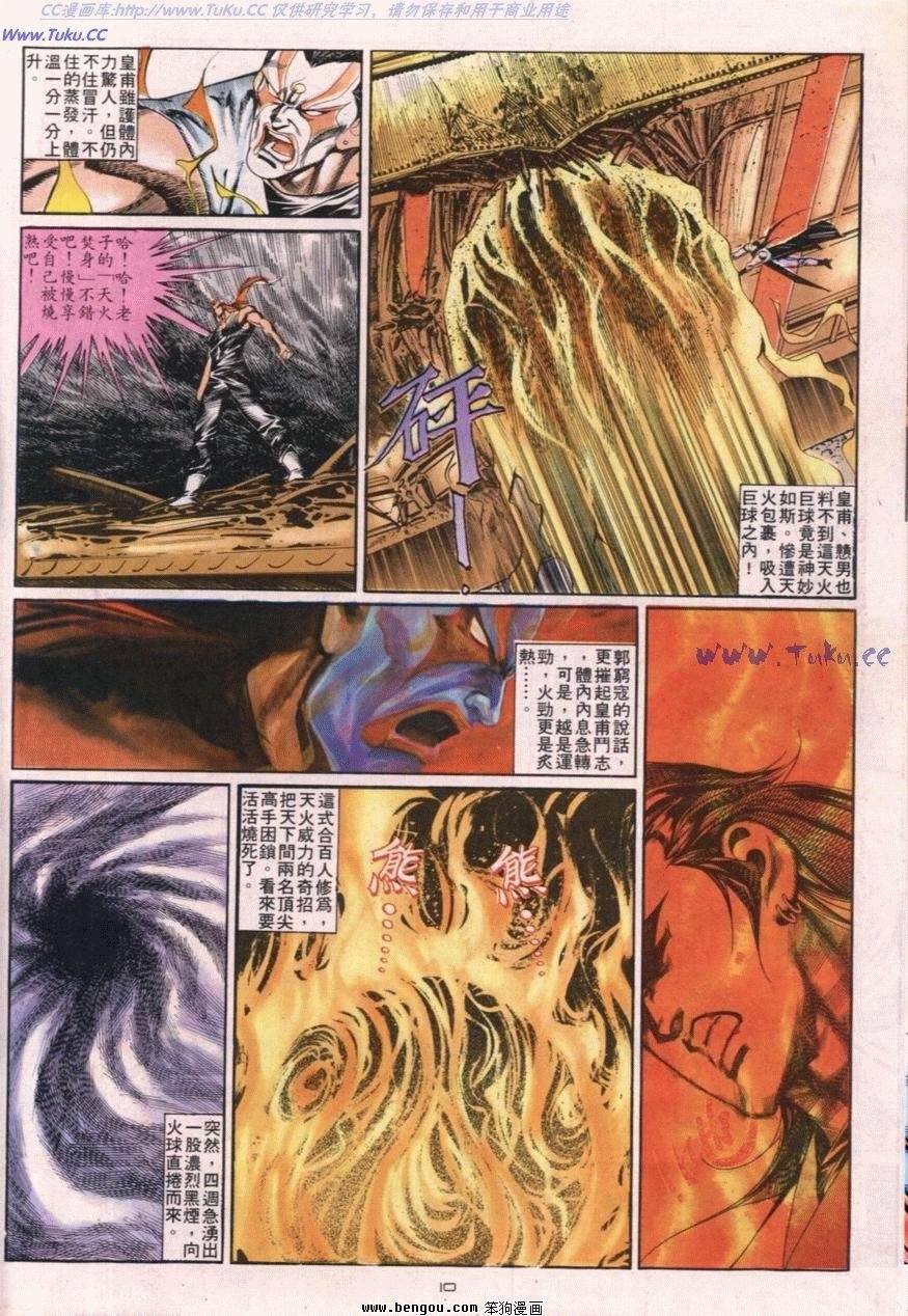 第111话