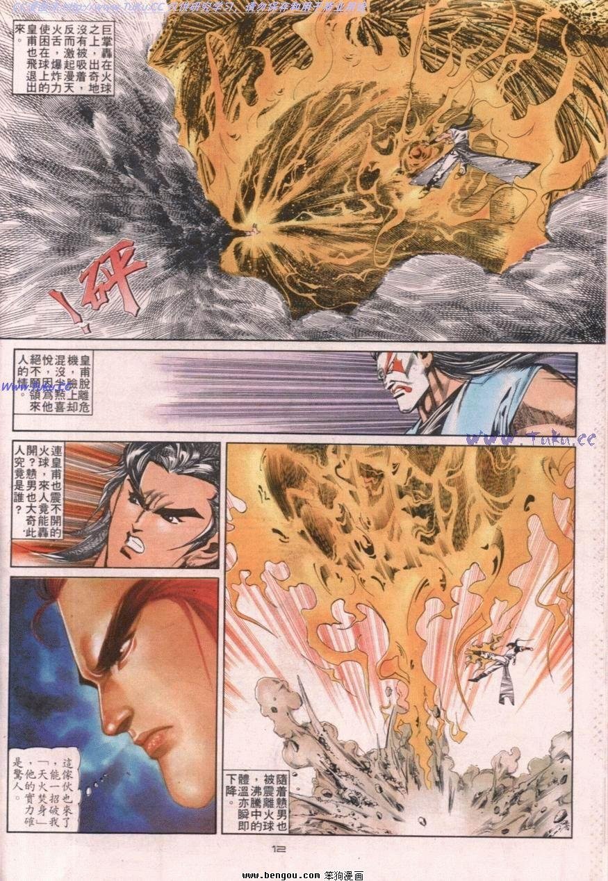 第111话