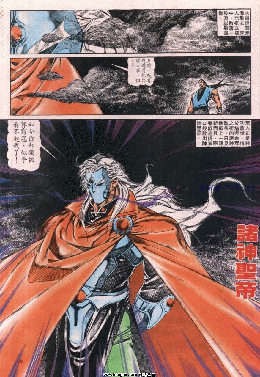 第111话