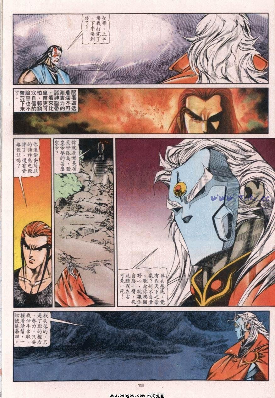 第111话