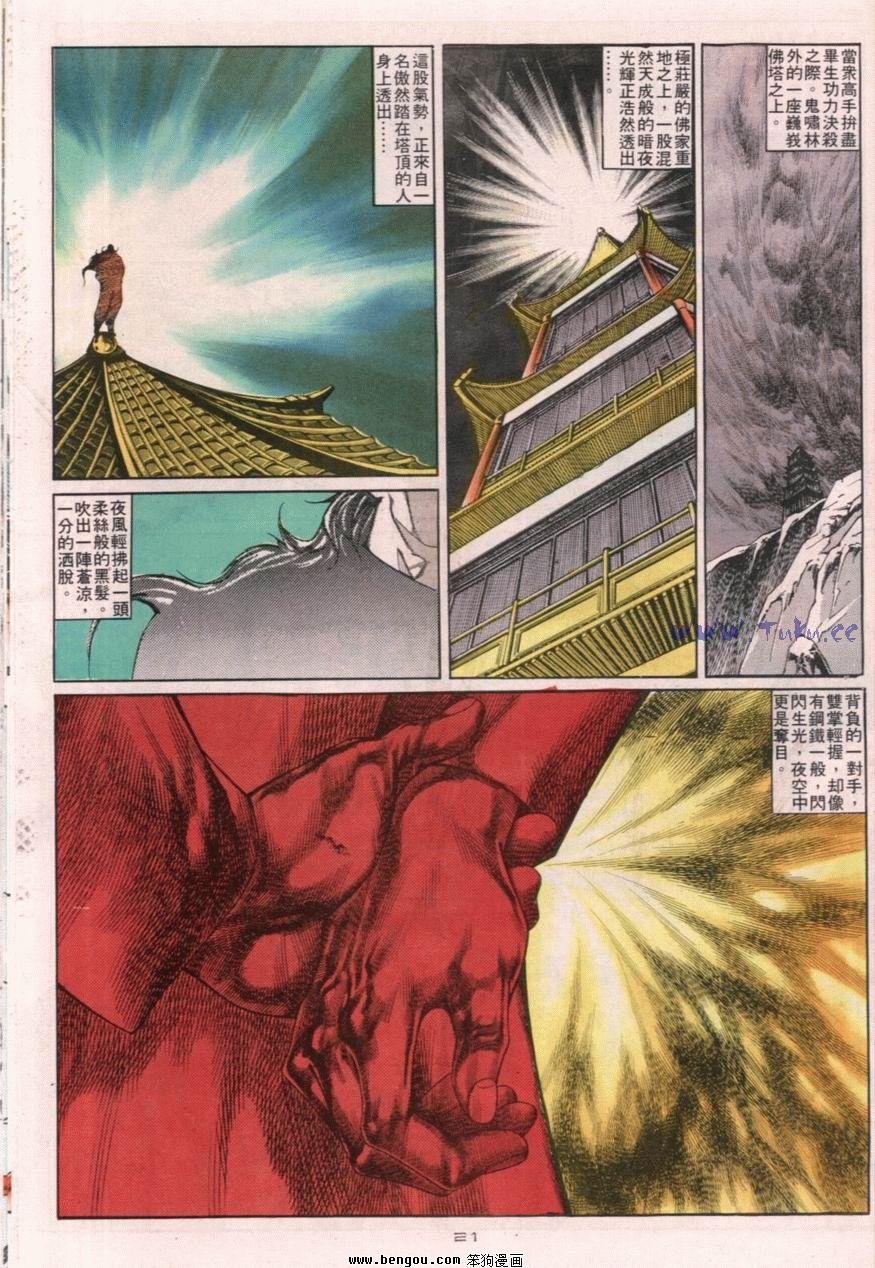 第111话