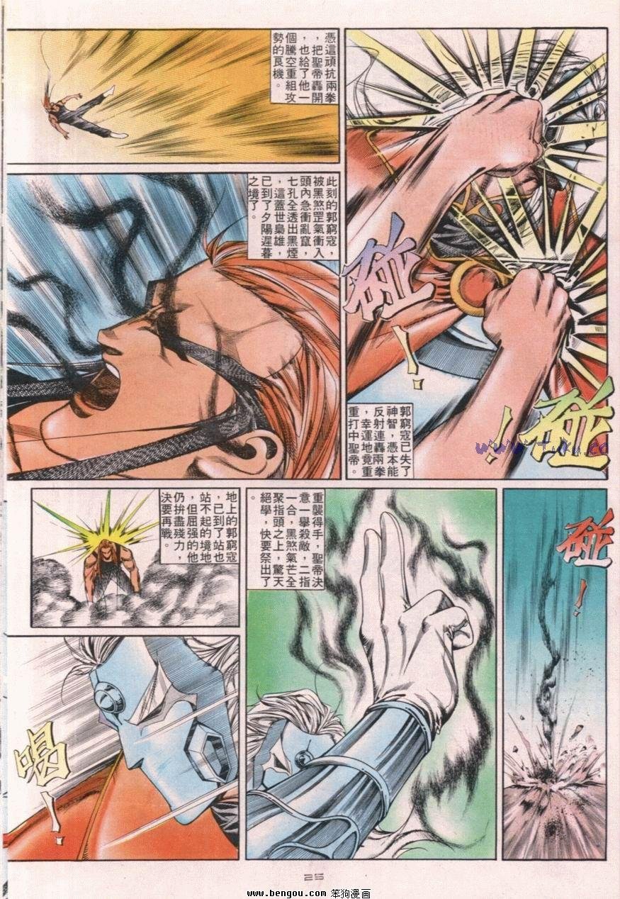 第111话