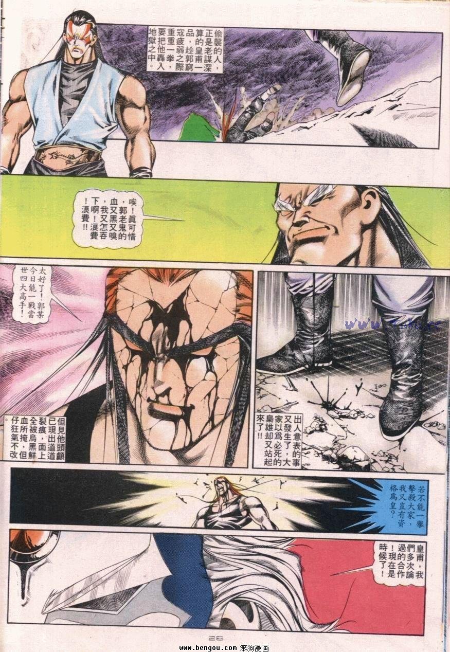 第111话
